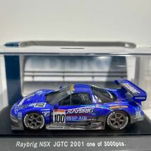 EBBRO 1/43 Raybrig HONDA NSX JGTC 2001 #100 エブロ レイブリック ホンダ NA2 ミニカー モデルカー_画像3