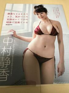 * thick laminate processing 150μ scraps * Nakamura quiet .2 page swimsuit A4 processing 