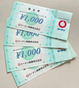 【最新】コーナン商事 株主優待 10000円分 ホームセンター コーナン コーナンPRO CAMP DEPOT 有効期限無し 商品券