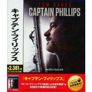 キャプテン・フィリップス [Blu-ray] BLU-80324 日本語吹き替え付き