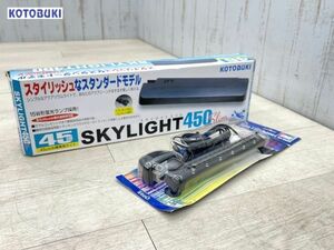 新品 未使用 KOTOBUKI スカイライトスリム450 水槽専用ライト Ｔetra LEDバブルカーテン 2点 まとめて 照明 魚 水草 水槽用品 即日発送