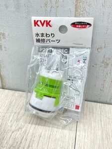 新品 未開封 KVK eレバー水洗用カートリッジ PZ110YBEC 前ビス止め使用 水まわり補修パーツ シングル水栓用 キッチン リフォーム 即日発送