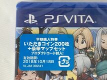 T711★PSVITA ソフト いただきストリート ドラゴンクエスト&ファイナルファンタジー 30th ANNIVERSARY 未使用未開封 ★送料全国一律185円_画像4