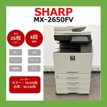 【1116SH13】SHARP　シャープ　複合機　MX-2650FV　業務用　複合機　コピー　FAX　プリンター　スキャナー　カラー　A3　_画像1