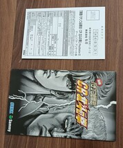  実戦 パチンコ必勝法！ CR 北斗の拳 / ■ アンケートハガキ付 / PlayStation PS2 ゲームソフト / 中古品 / ● 匿名配送_画像5