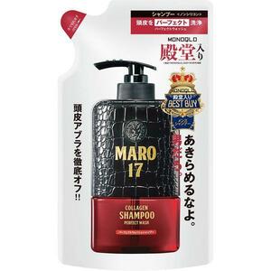 【送料無料】MARO17 マーロ17 コラーゲンパーフェクトウォッシュシャンプー つめかえ用 300mL★詰め替え