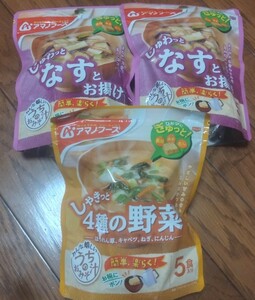 アマノフーズ　フリーズドライ　みそ汁　しゃきっと4種の野菜・じゅわっとなすとお揚げ　15食セット（賞味期限2025/3月）送料込み！