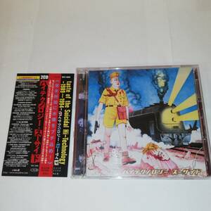 ★ハイテクノロジー・スーサイド　taste of the Suicidal Hi-Technology -1989~1994-　★帯付き★CDディスク2枚組 ★WC-666