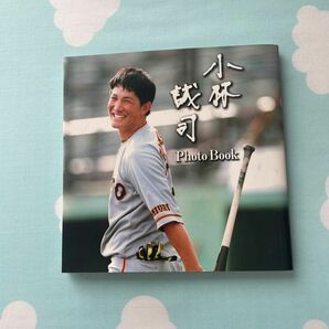 小林誠司Ｐｈｏｔｏ　Ｂｏｏｋ 矢口亨／編集統括写真