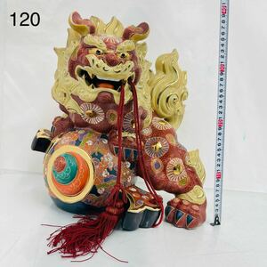 12SD41 九谷焼 八幡窯 双仙 色絵金彩 玉乗り獅子 高さ 約40cm 赤獅子 打ち出の小槌 置物 縁起 陶芸 中古 現状品