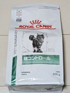 ロイヤルカナン 猫 糖コントロール　500ｇ　未使用　