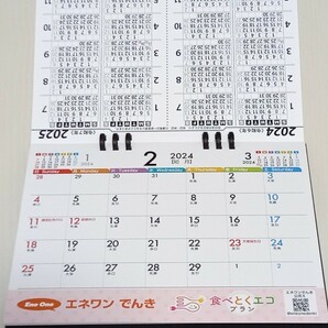 卓上カレンダー エネワンでんき 2024 未使用の画像4