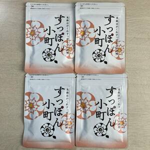 送料無料 すっぽん小町 62粒 約1ヵ月分 4袋 ていねい通販