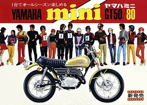 ヤマハミニトレGT50・80（1972）デカールセット①
