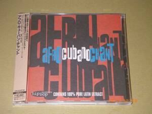 ●ガトー・バルビエリ／GATO BARBIERI【AFRO CUBANO CHANT】CD／プロモ／美品●