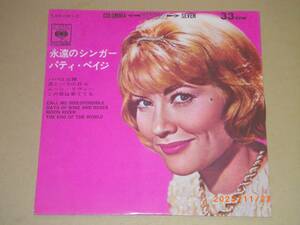 ◎パティ・ペイジ／PATTI PAGE【永遠のシンガー】33回転EP／美盤◎