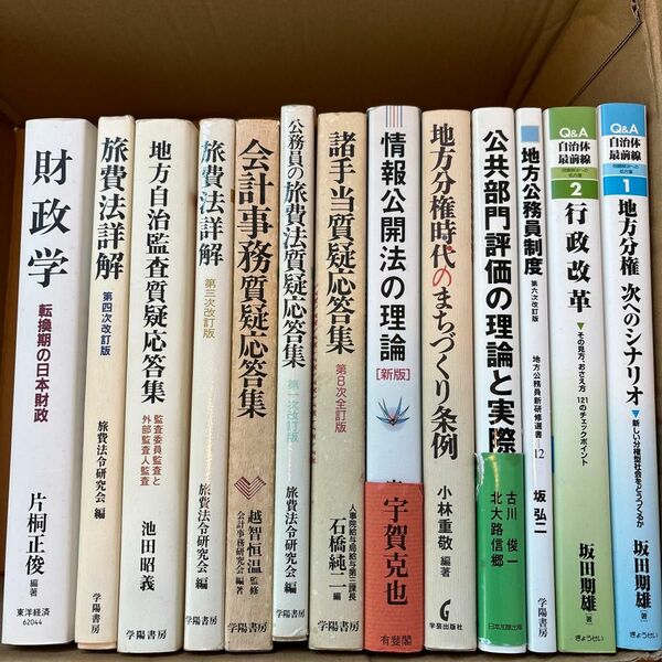 匿名配送 専門書 本 公務員 法律 警察 セット まとめ売り