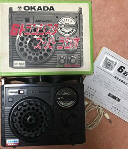 ジャンク品 OKADA 6石トランジスタスーパーラジオ SR-680 オカダ 6石ラジオ 岡田金属 レトロ　アンティーク 通電しません 説明ご確認下さい