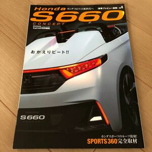 送料370円　ホンダ　HONDA s660 新車プレビュー　4 コンセプト　concept ザッカー特別編集　xcar カートップムック