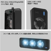 PS5 冷却ファン【第2世代】 PS5外部自動冷却 プレステ5高性能冷却ファン_画像3