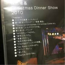DVD「松村雄基 クリスマスディナーショー 2010」未開封新品 廃盤_画像2
