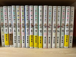 YAWARA!完全版　1〜20巻(16.18.19巻なし)
