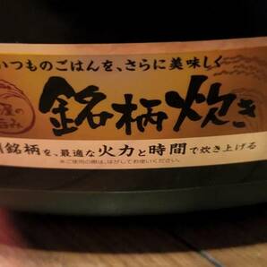 ★美品【新生活応援】銘柄炊き アイリスオーヤマ 炊飯器 マイコン式 3合 銘柄炊き分け機能付き RC-MA30-B使用頻度が低く 大変 綺麗です★の画像4