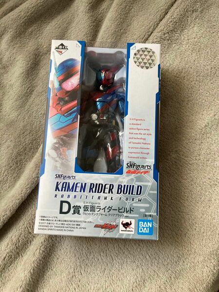 一番くじ S.H.Figarts D賞 仮面ライダービルド クリアブラックver