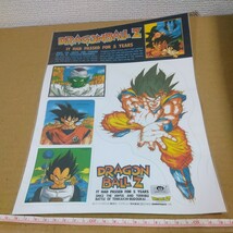 ドラゴンボールZ ステッカー シール animetopia サイズ約21㎝×29.5㎝ 未チェック 詳細不明 ジャンク扱い _画像1