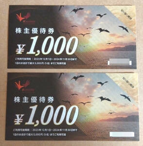 356■コシダカ まねきねこ 株主優待券 1000円券×2 2000円分【2024年11月30日まで】