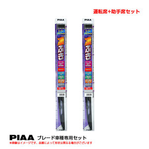 スーパーグラファイト ワイパーブレード 車種別セット モコ H14.4～H16.1 MG21S 運転席+助手席 PIAA WG53+WG30