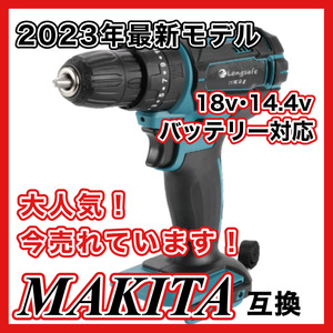 (A) 01 ドリルドライバー makita 互換 充電式 電動ドリル ドライバー マキタ 14.4V 18V バッテリー 