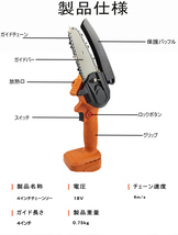 (B) マキタ 互換 チェーンソー オレンジ18V 14.4V※ バッテリー、充電器 別売 _画像2