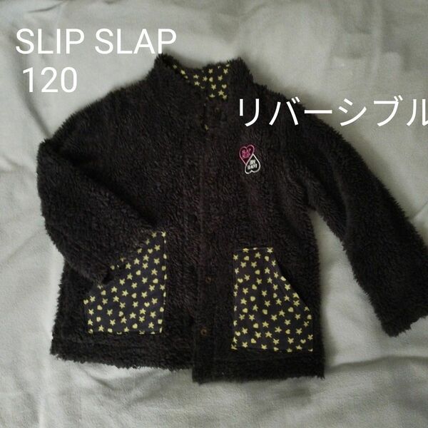 【120】スラップスリップ　リバーシブルボアジャケット　SLAP　SLIP ジャケット 長袖