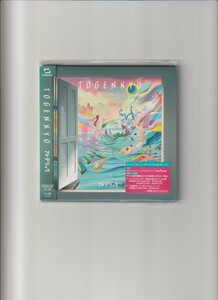 新品未開封/フレデリック/TOGENKYO トウゲンキョウ (初回限定盤 CD+DVD)