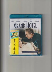 新品未開封/グランド・ホテル GRAND HOTEL