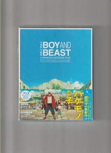 新品未開封/バケモノの子 スペシャル・エディション THE BOY AND THE BEAST