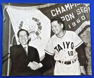 '60/日本シリーズ(初優勝)日本一[大洋ホエールズ(三原脩.中部謙吉)]大判古写真/検)野球大洋漁業/秋山登/近藤昭仁/鈴木武/金光秀憲/近藤和彦