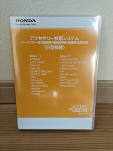 ホンダ アクセサリー検索システム 旧型 新品未使用 2023年12月版 用品取り付け説明書 N-BOX シビックタイプR FK8 FK7 FIT S660 VEZEL RU3