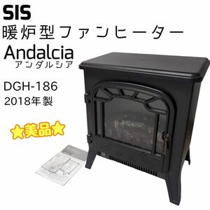 SIS 暖炉型ファンヒーター Andalucia アンダルシア DGH-186