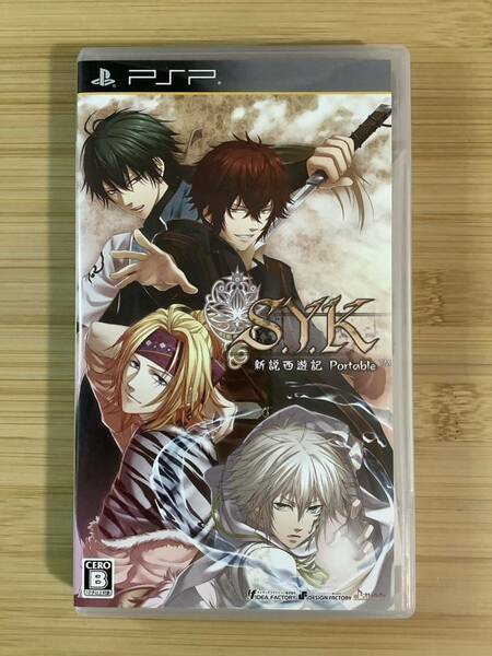 【PSP】 S.Y.K 新説西遊記 Portable （通常版）