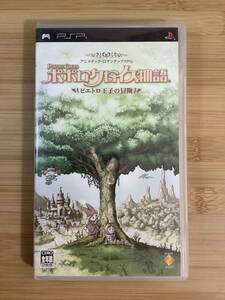 【PSP】 ポポロクロイス物語 ピエトロ王子の冒険