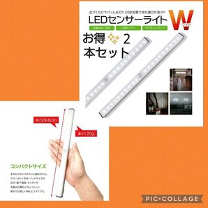 最新♪LEDライト2個センサーライトLED 人感 USB充電 モーションセンサー