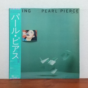 帯付LP/ 松任谷由実「パール・ピアス / PEARL PIERCE」DANG DANG　夕涼み　ランチタイムが終わる頃