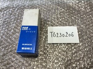 TG230206　黒田精工/KURODA プルスタッド　TR407057