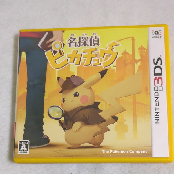 【3DS】 名探偵ピカチュウ