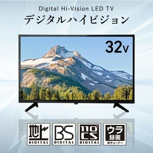 LE-S323W1 液晶テレビ 32型 32インチ EAST イースト 