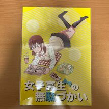 【送料無料】女子高生の無駄づかい　同人誌4冊セット_画像3