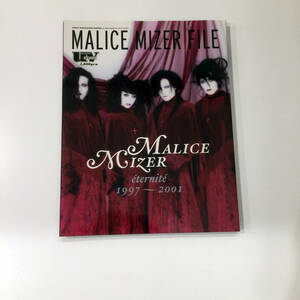 即決 新本 MALICE MIZER FILE eternite 1997～2001 マリスミゼルファイル uv SPECIAL ソニーマガジンズ マリスの集大成 tetsu〜Klaha時代