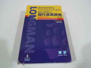送料無料 Longman Dictionary of Contemporary English ロングマン 現代英英辞典